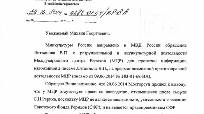 Письмо В.В. Аристархова в МВД